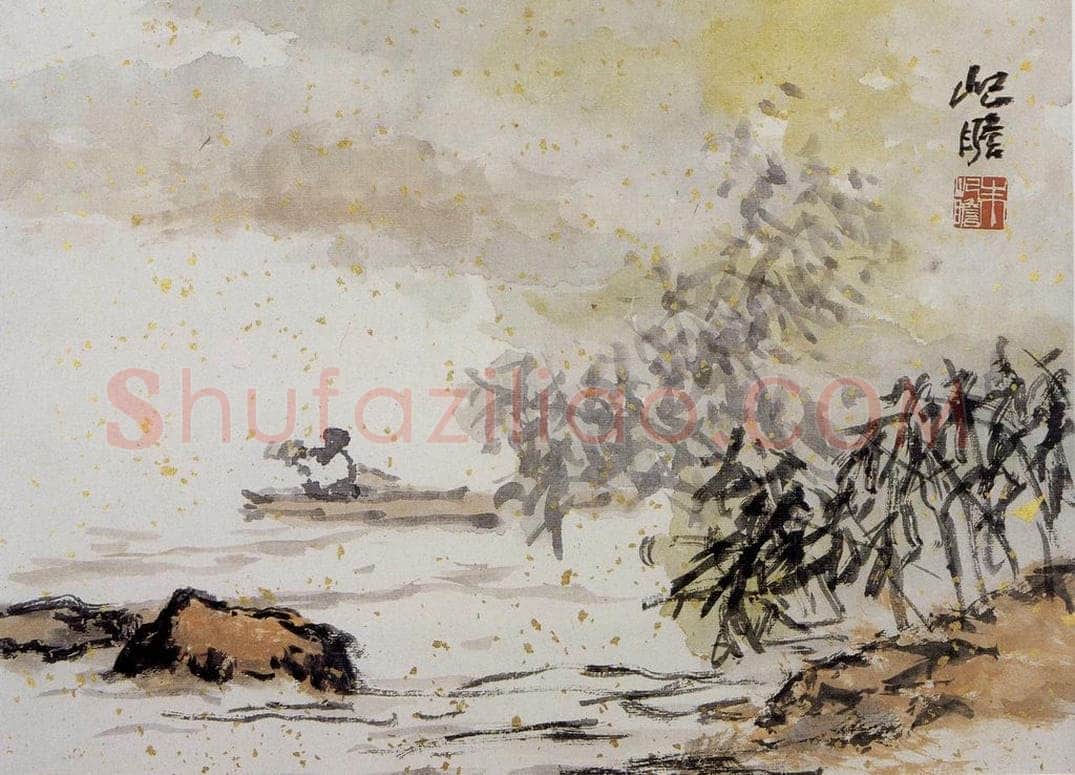 1991年 朱屺瞻 《山水册》 书画作品
