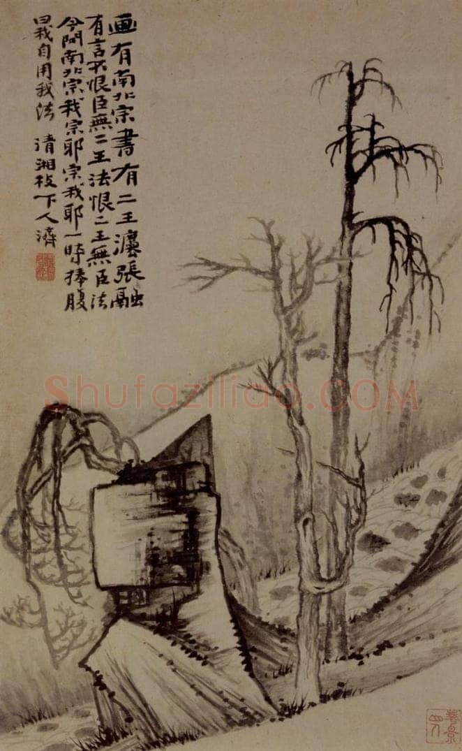 明末清初 石涛 山水花卉8开 书画作品