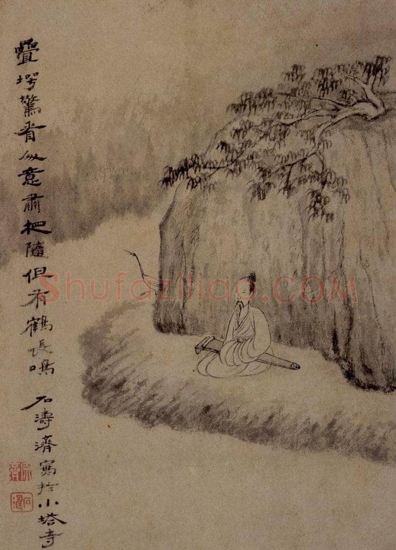 明末清初 石涛 山水花卉册 书画作品