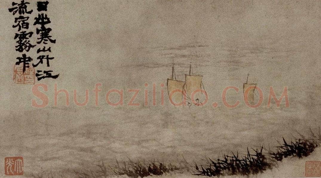 明末清初 石涛 四段景 书画作品