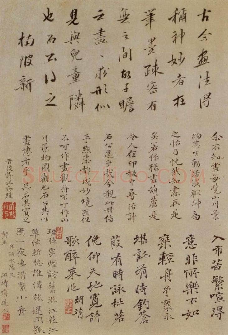 1667年 石涛 《山水图册15开》 书画作品