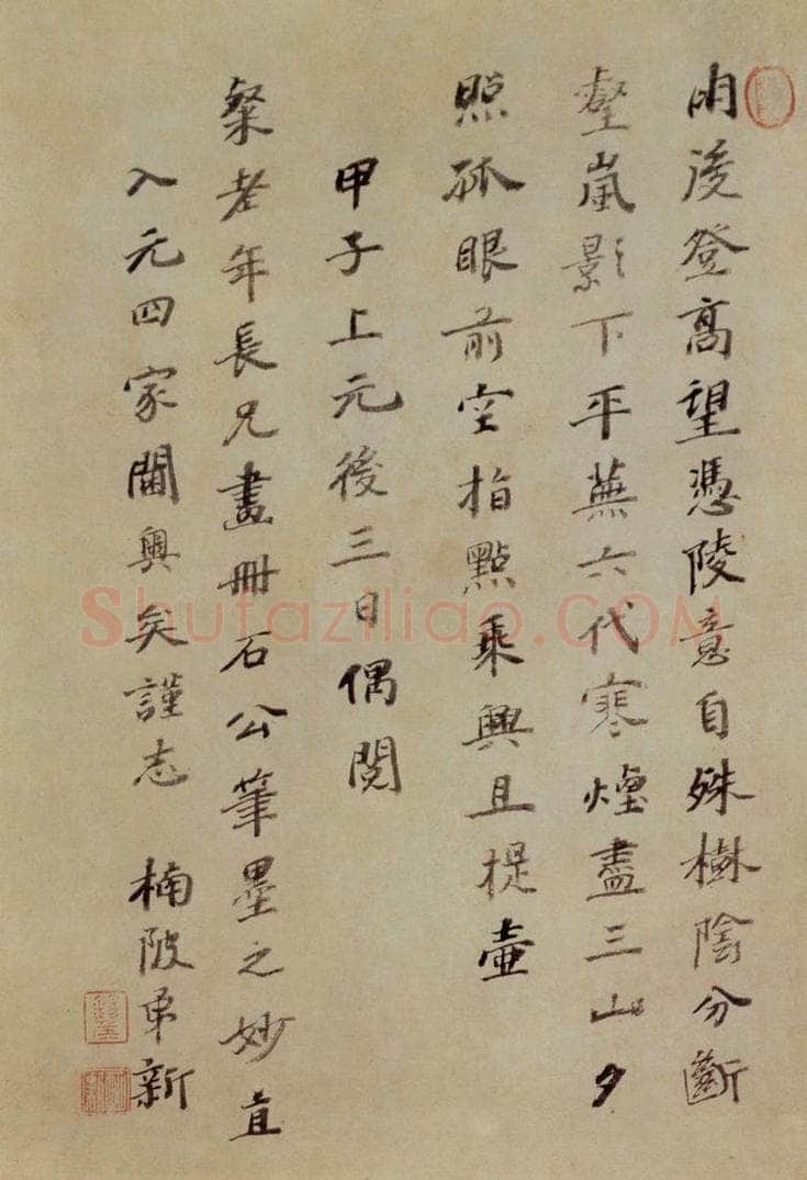 1667年 石涛 《山水图册15开》 书画作品