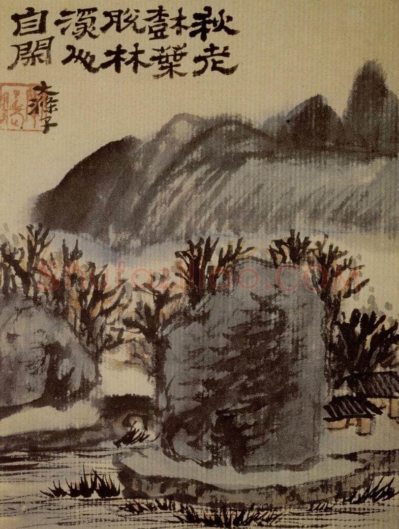1697年 石涛 《山水册12开》 书画作品