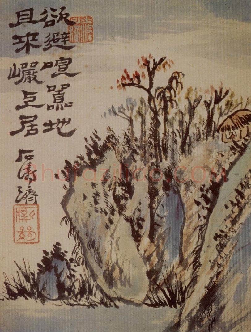 1697年 石涛 《山水册12开》 书画作品