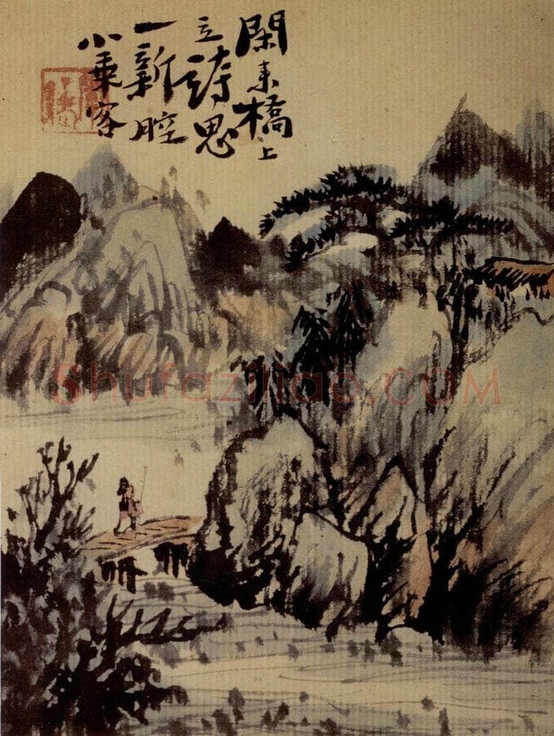 1697年 石涛 《山水册12开》 书画作品