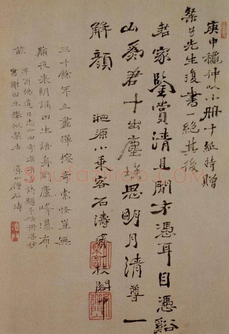 1667年 石涛 《山水图册15开》 书画作品