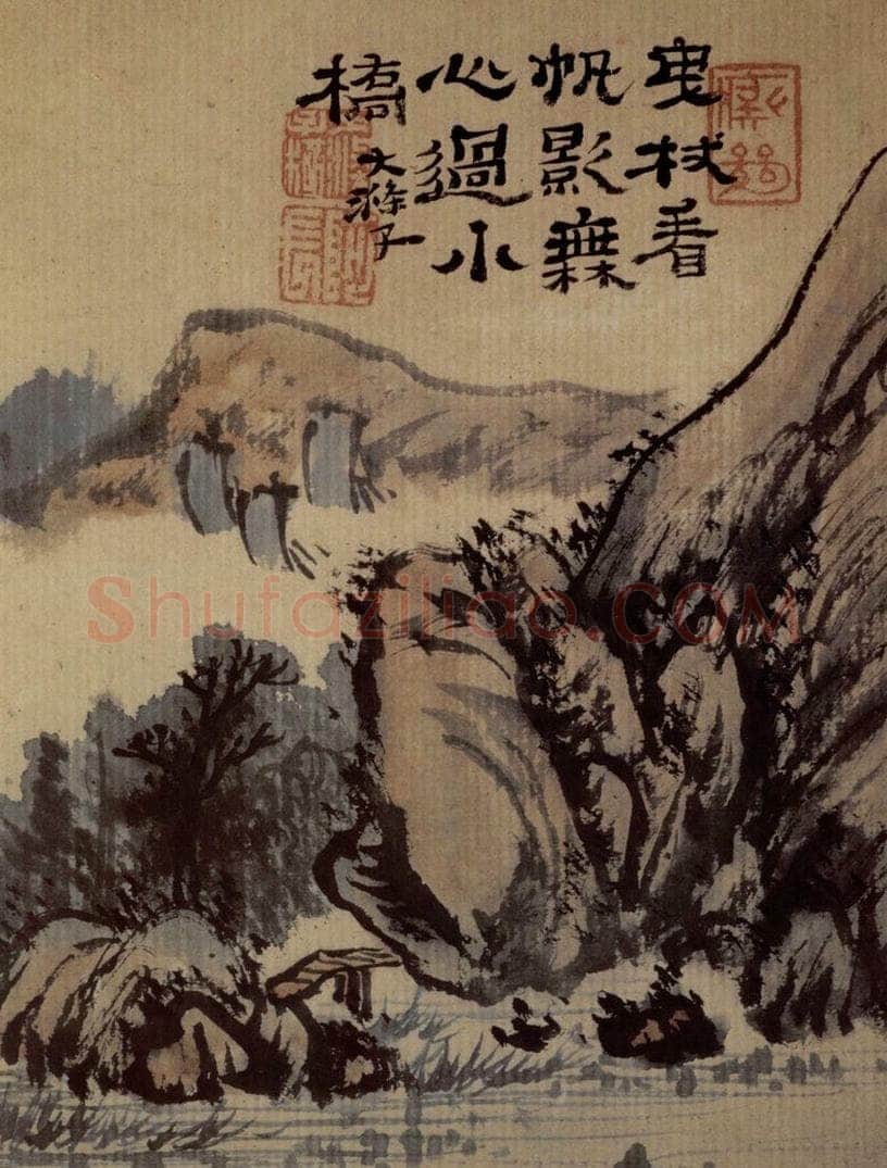 1697年 石涛 《山水册12开》 书画作品