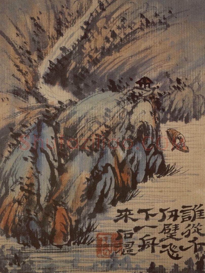 1697年 石涛 《山水册12开》 书画作品