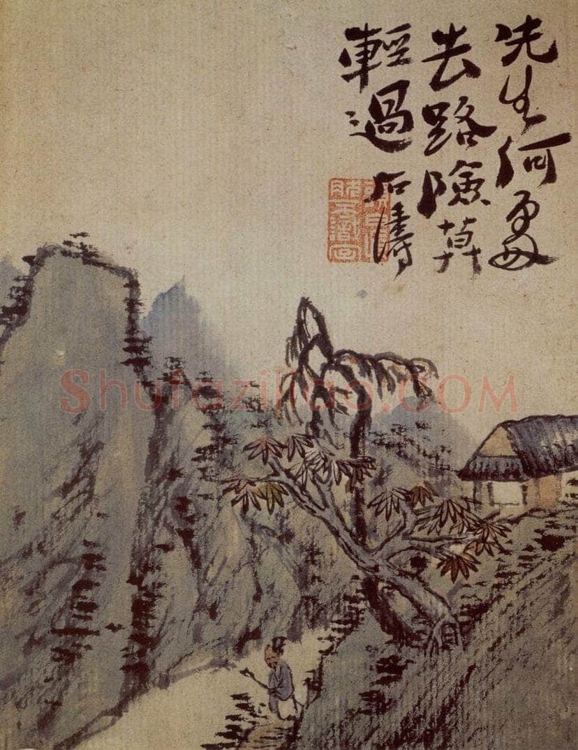 1697年 石涛 《山水册12开》 书画作品