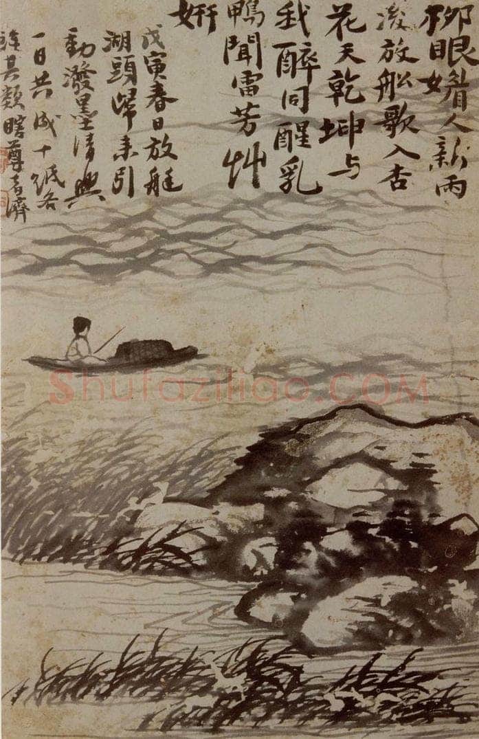 1698年 石涛 《山水册》 书画作品