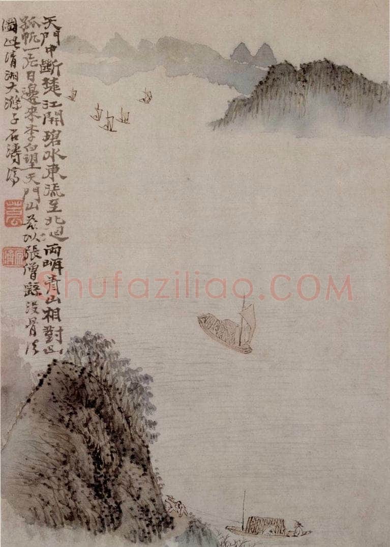 1705年 石涛 《唐人诗意图》 书画作品