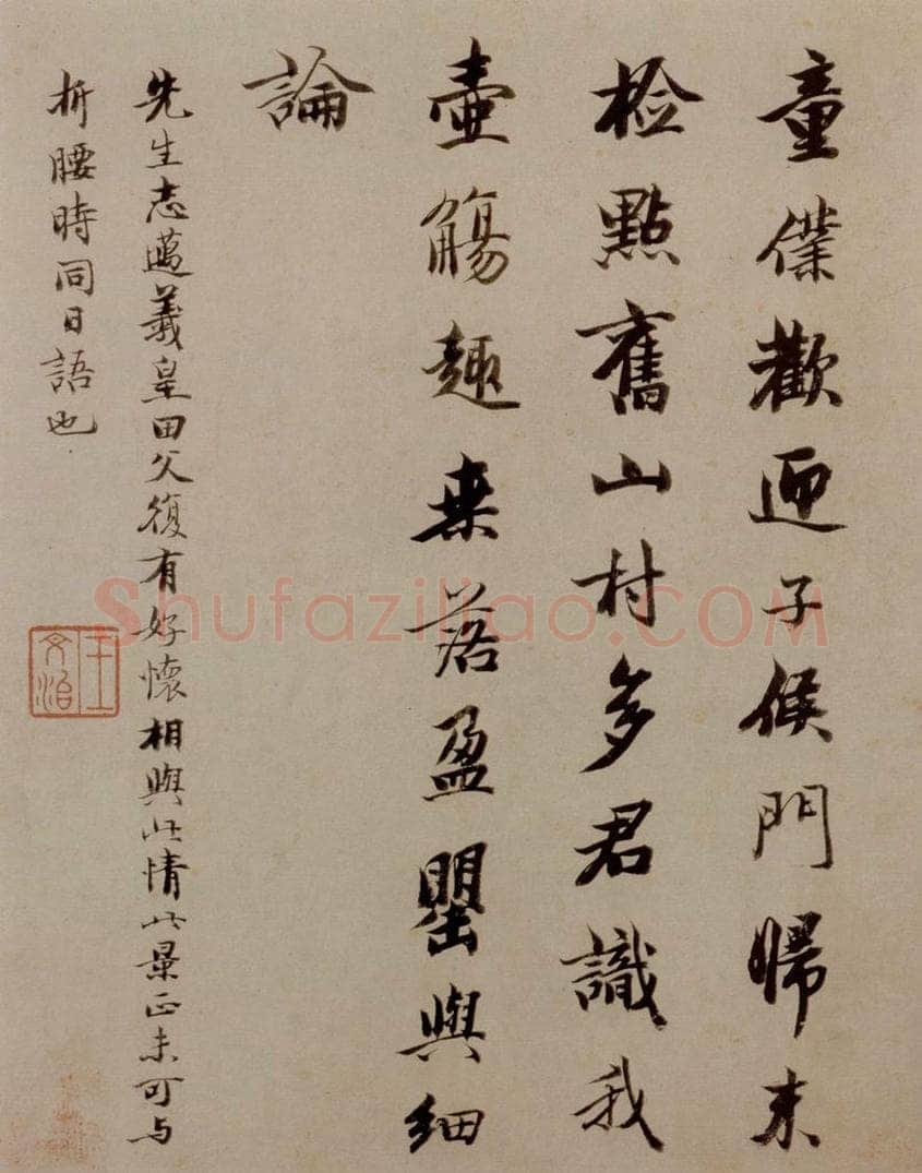  石涛 《陶潜诗意图》 书画作品