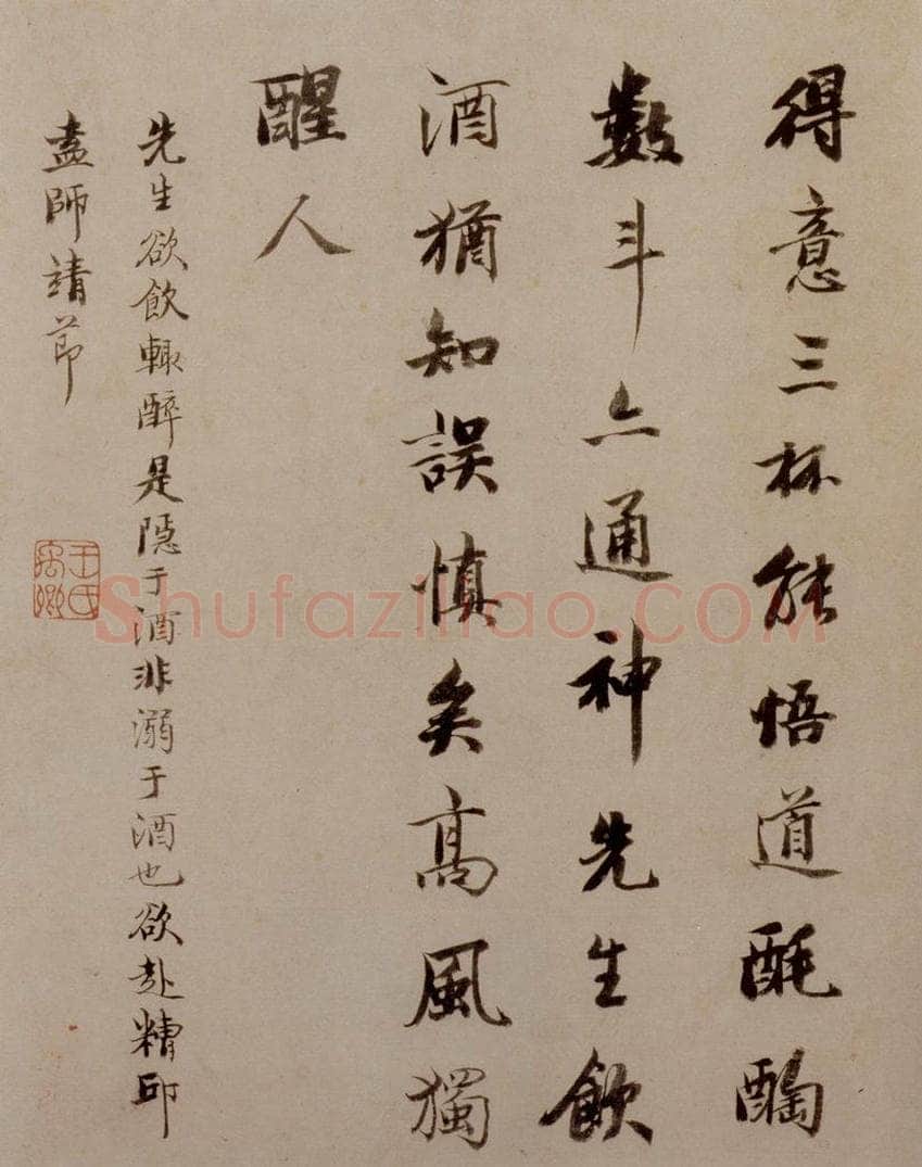 石涛 《陶潜诗意图》 书画作品