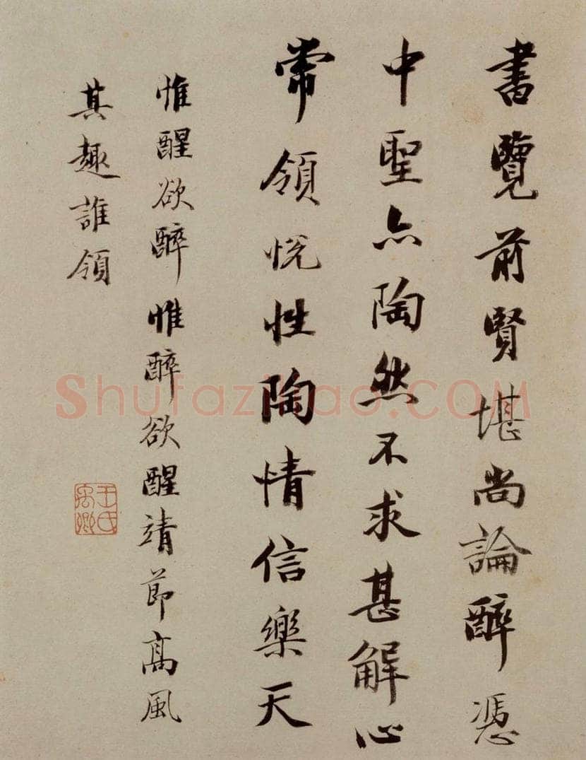  石涛 《陶潜诗意图》 书画作品