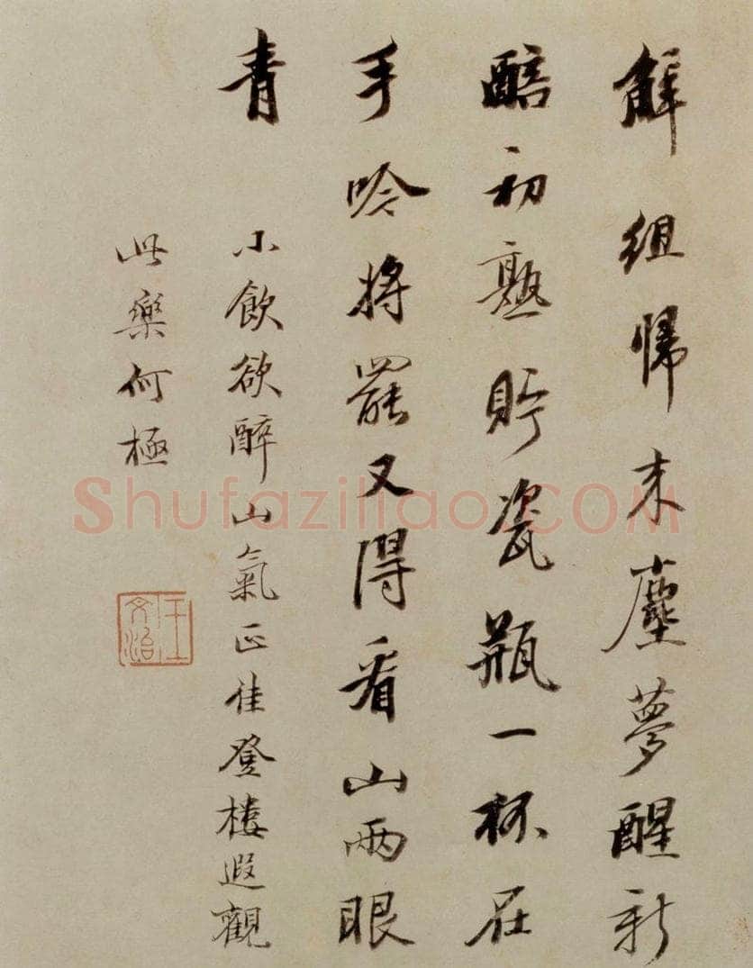 石涛 《陶潜诗意图》 书画作品