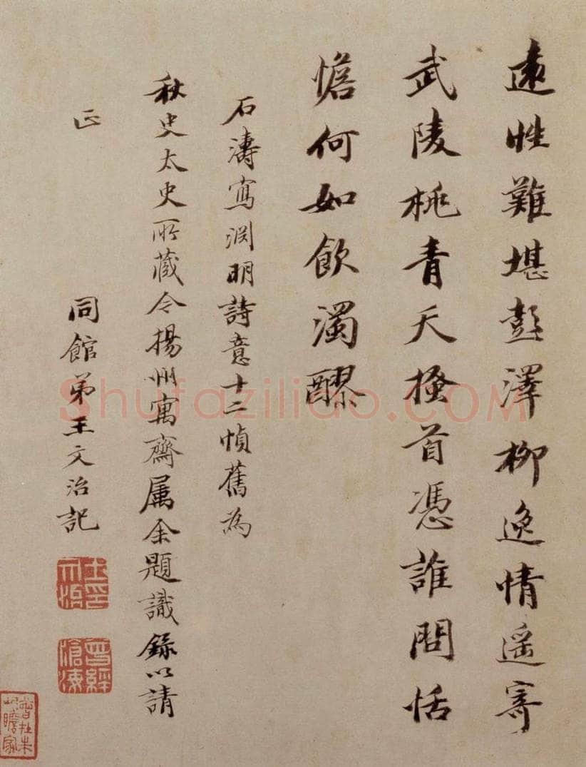石涛 《陶潜诗意图》 书画作品