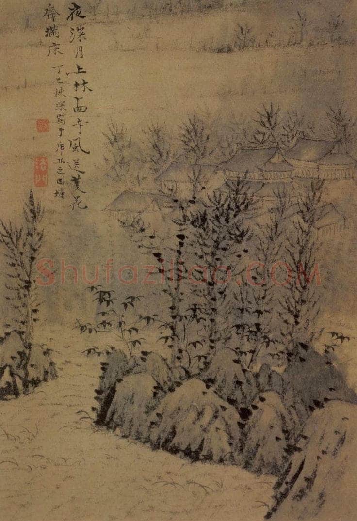 1667年 石涛 《山水图册15开》 书画作品