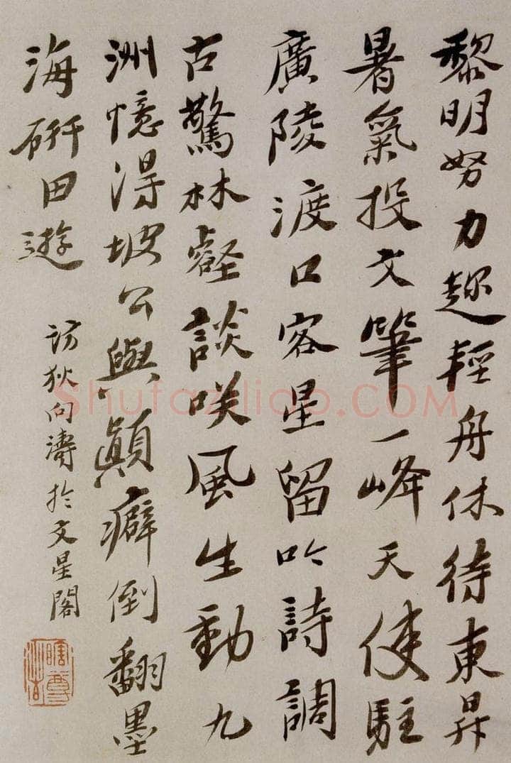 1690年 石涛 《书画杂册14开》 书画作品