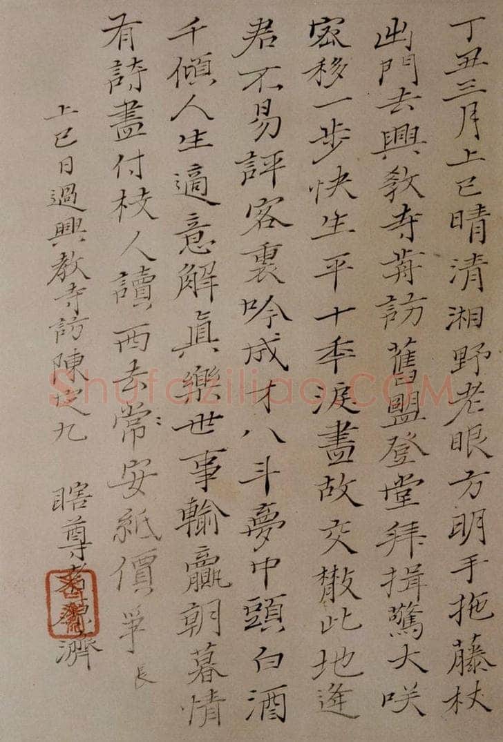 1690年 石涛 《书画杂册14开》 书画作品