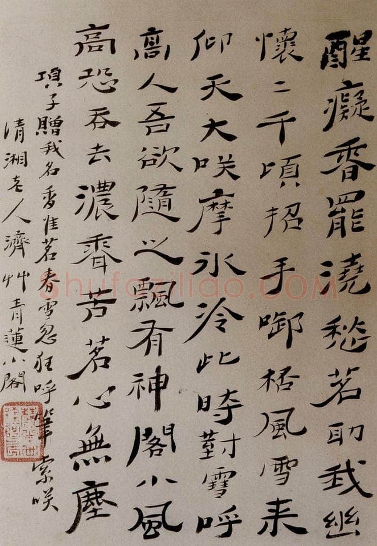 1690年 石涛 《书画杂册14开》 书画作品