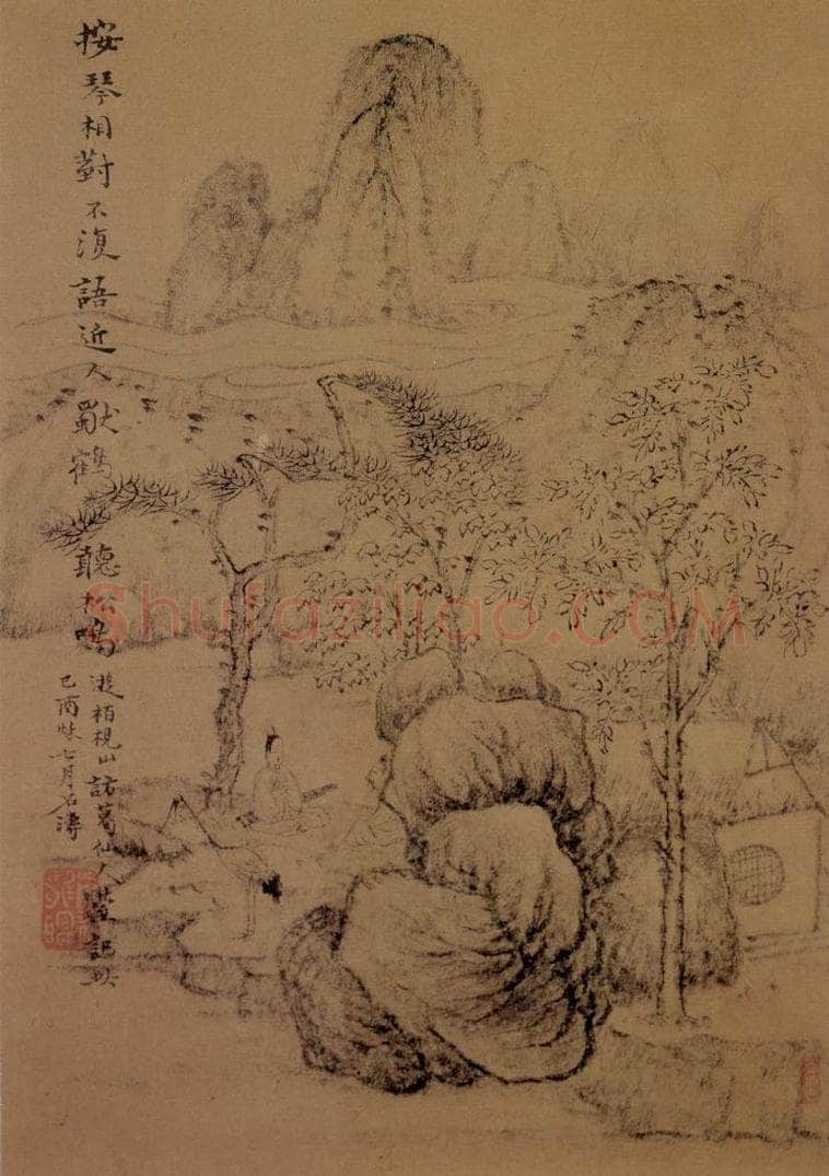 1667年 石涛 《山水图册15开》 书画作品