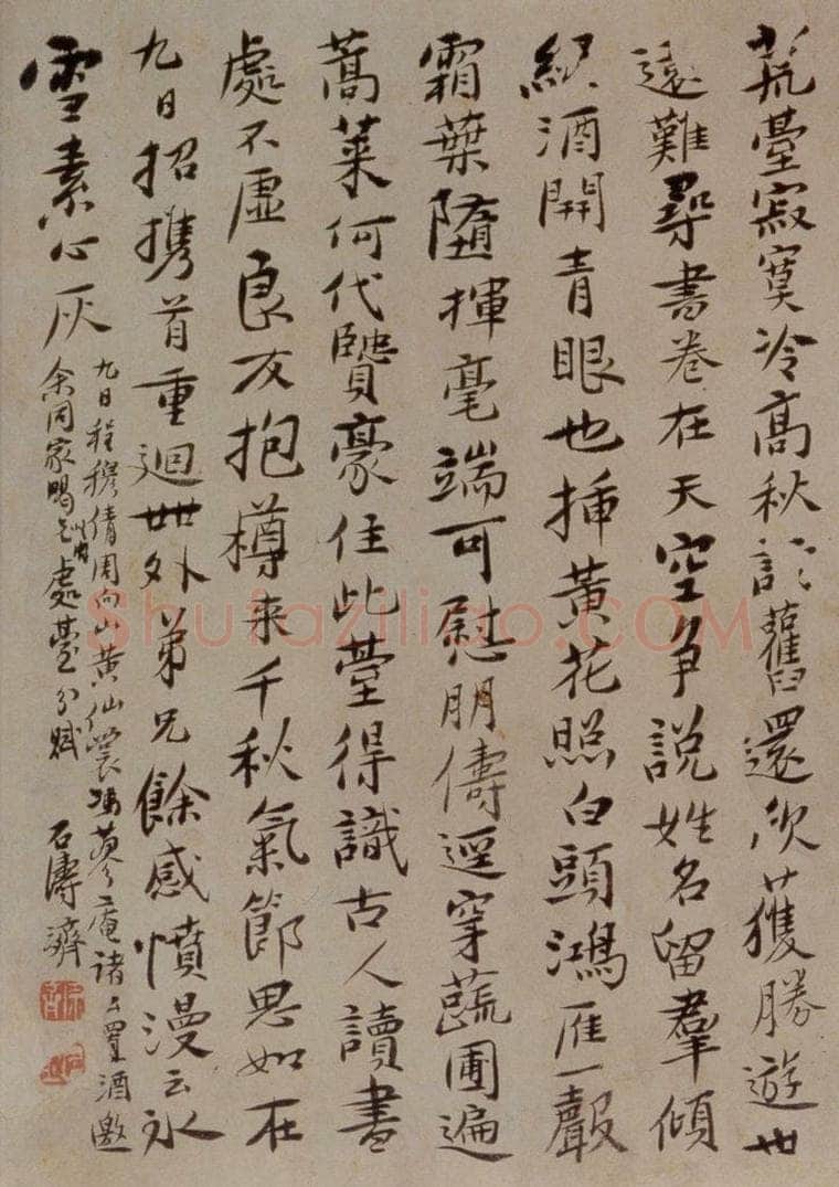 1693年 石涛 《书画合璧》 书画作品