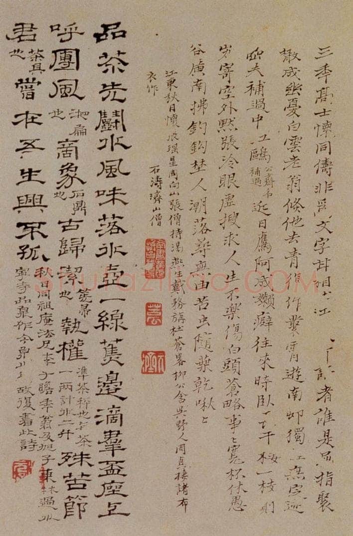 1693年 石涛 《书画合璧》 书画作品