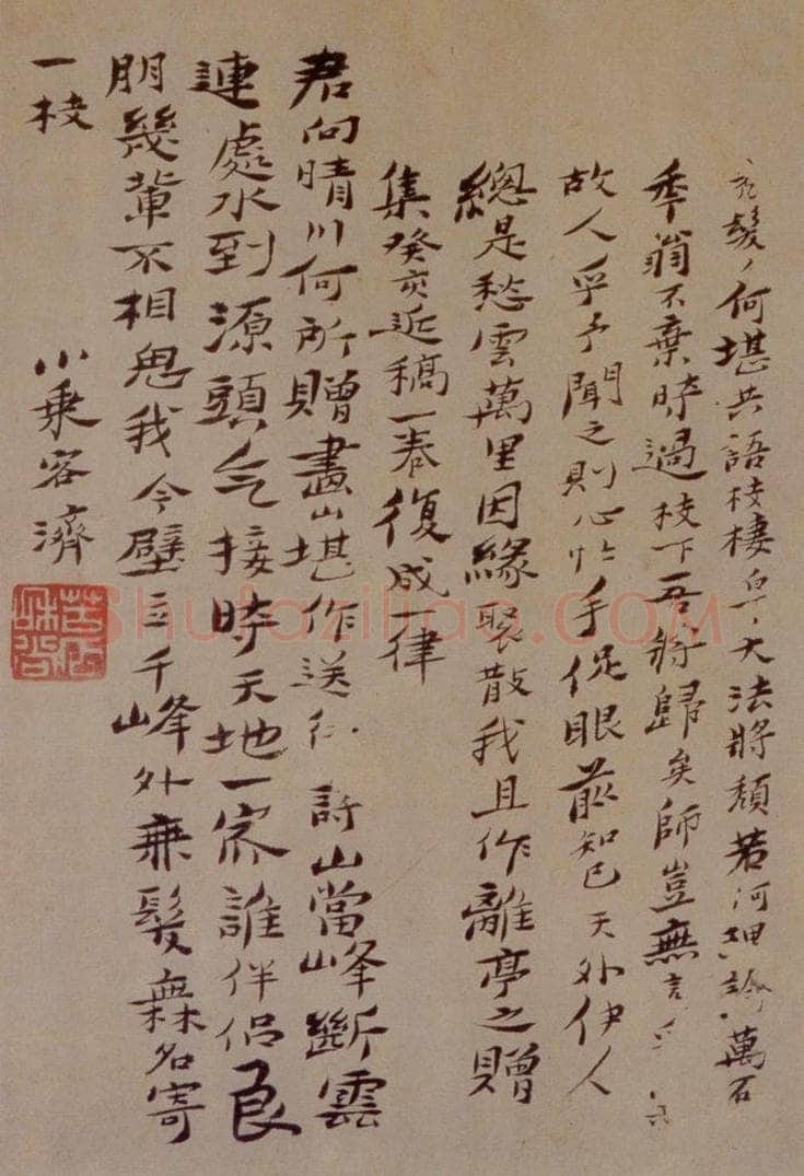 1693年 石涛 《书画合璧》 书画作品