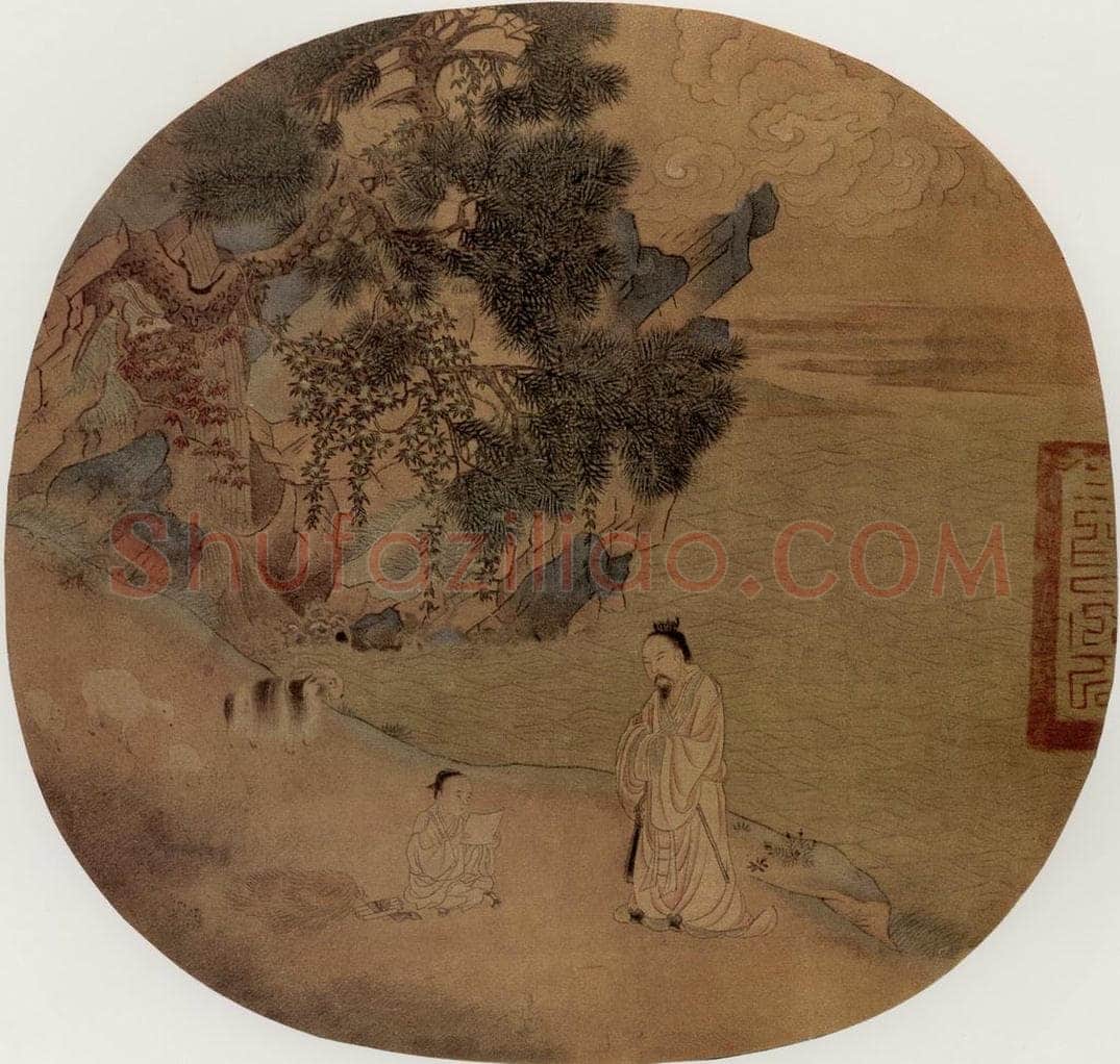 南宋  初平牧羊图 书画作品