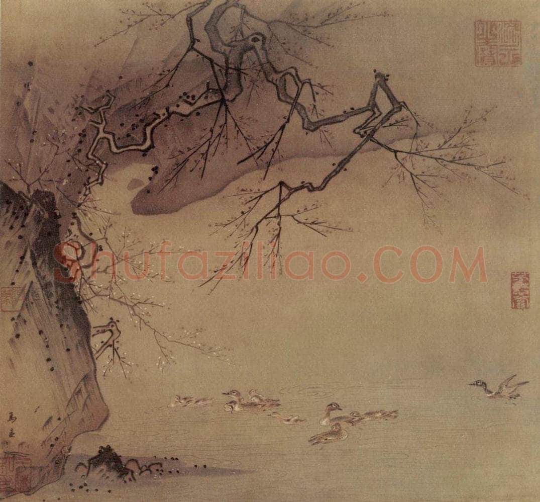 南宋 马远 梅石溪凫图 书画作品