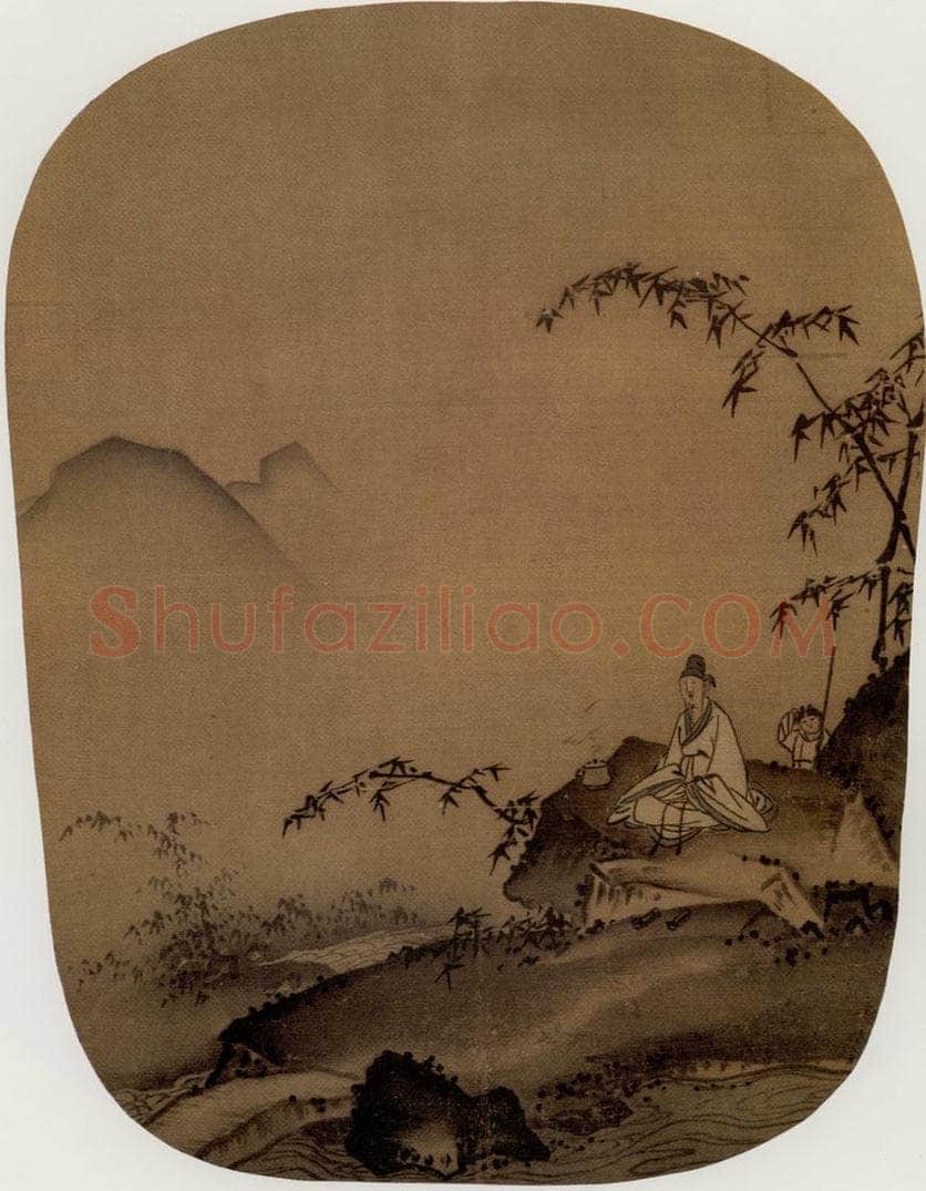 南宋 马远 竹涧焚香图 书画作品