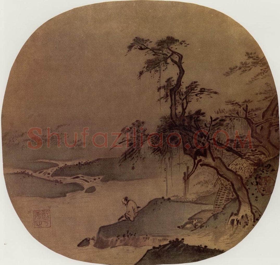 南宋 夏珪 临流抚琴图 书画作品