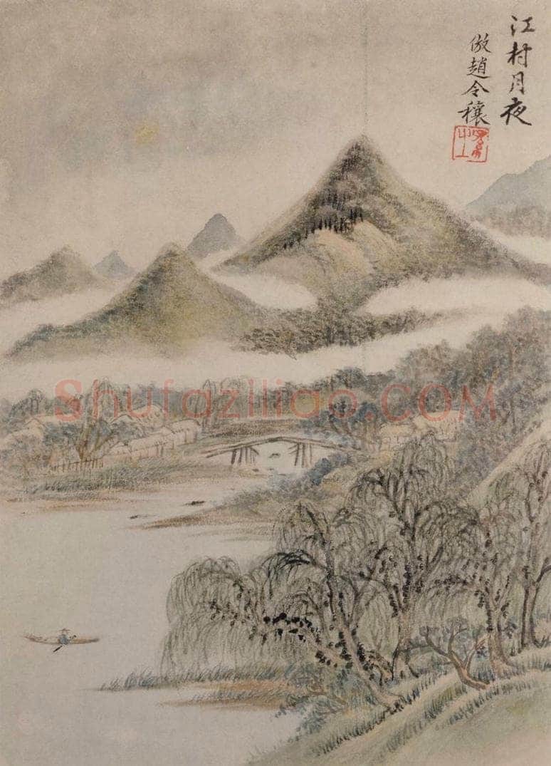 明 王时敏 《仿古山水图册》 书画作品
