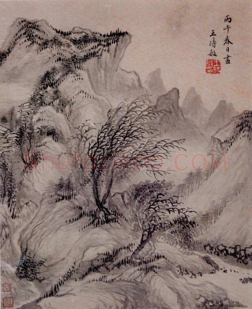明 王时敏 《山水图册》 书画作品
