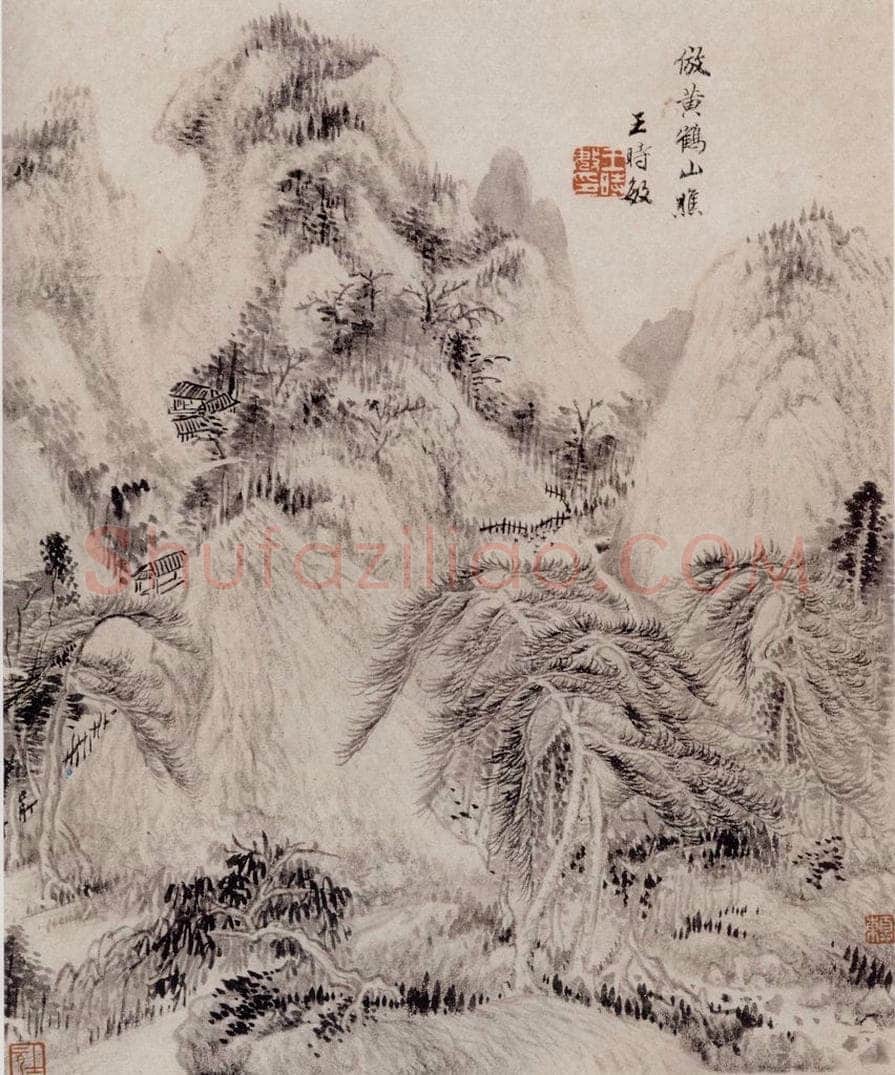 明 王时敏 《山水图册》 书画作品