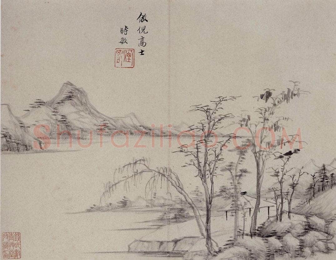 明 王时敏 《仿古山水图册》 书画作品