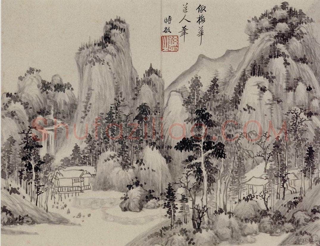 明 王时敏 《仿古山水图册》 书画作品
