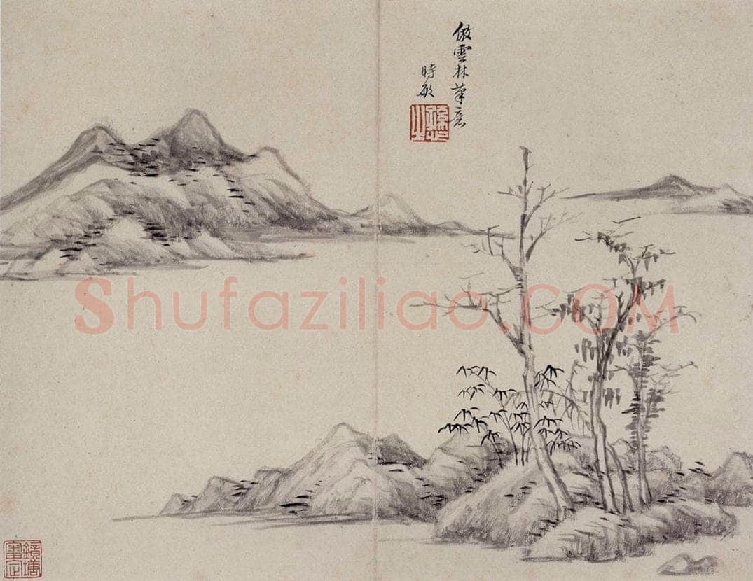 明 王时敏 《仿古山水图册》 书画作品