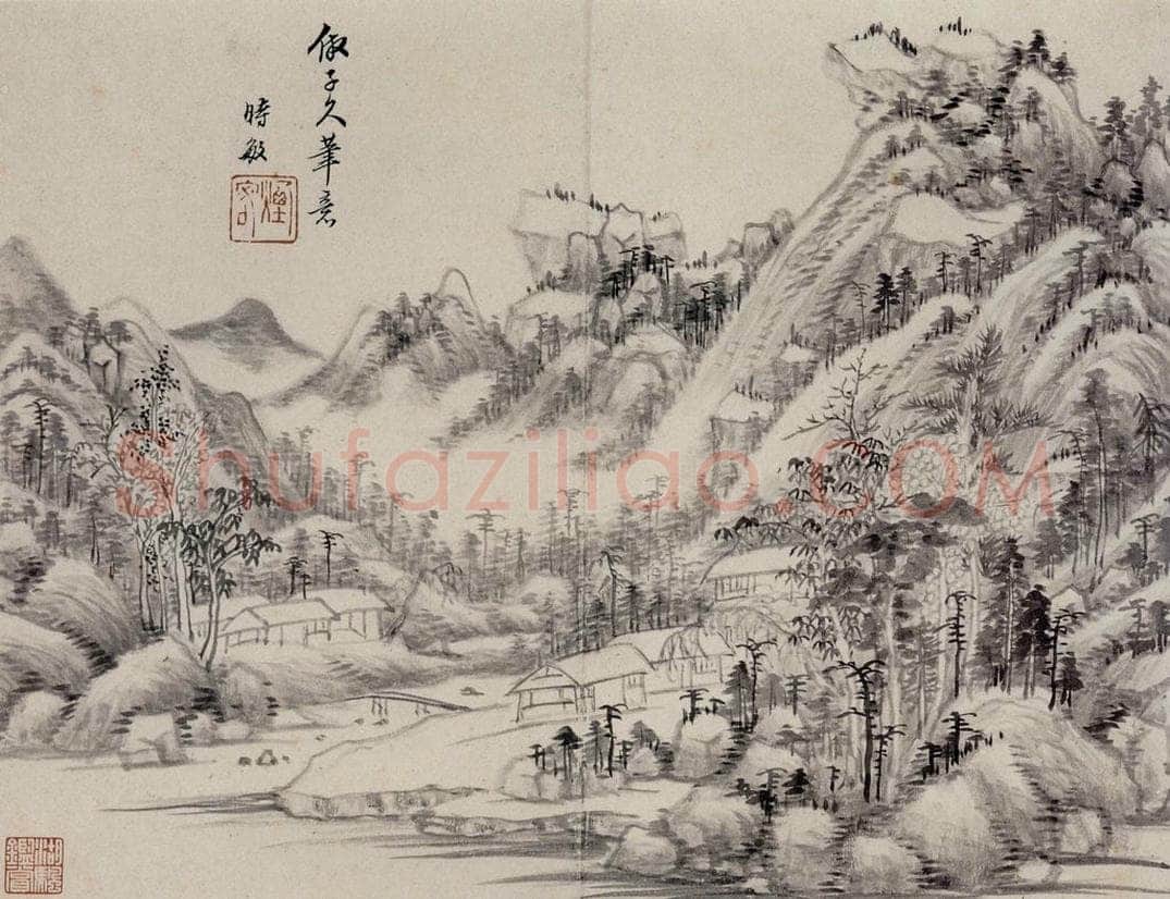 明 王时敏 《仿古山水图册》 书画作品