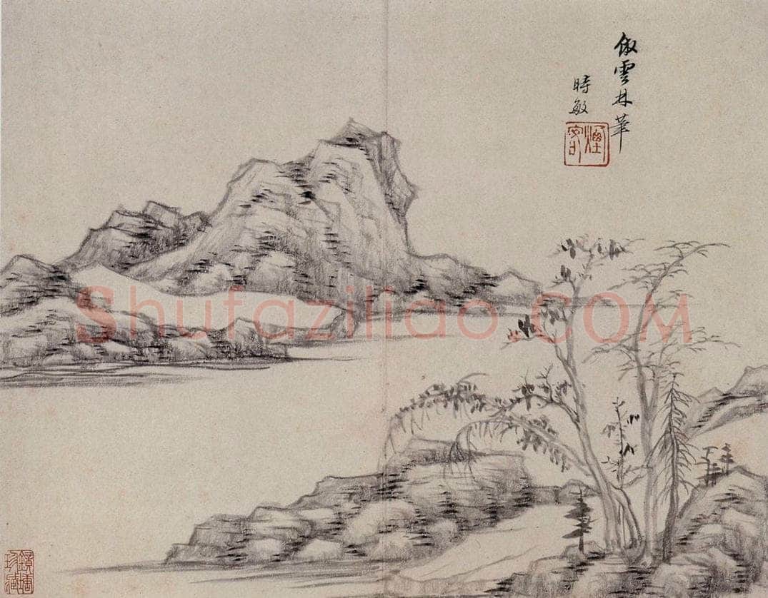 明 王时敏 《仿古山水图册》 书画作品