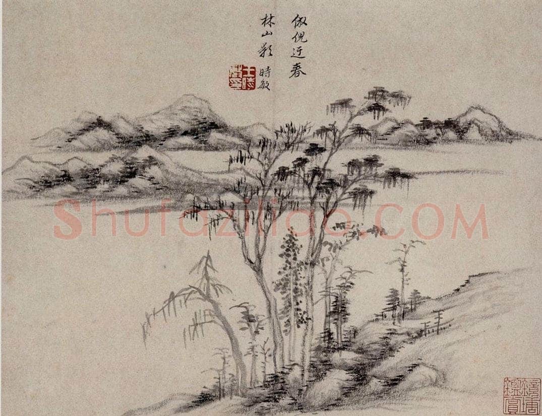 明 王时敏 《仿古山水图册》 书画作品