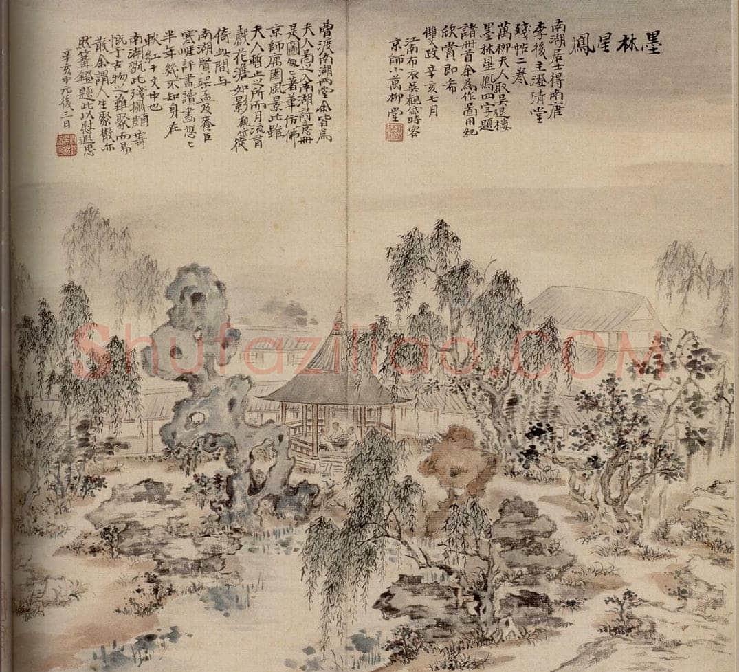清 吴观岱 《澄清堂帖·序》之二 书画作品