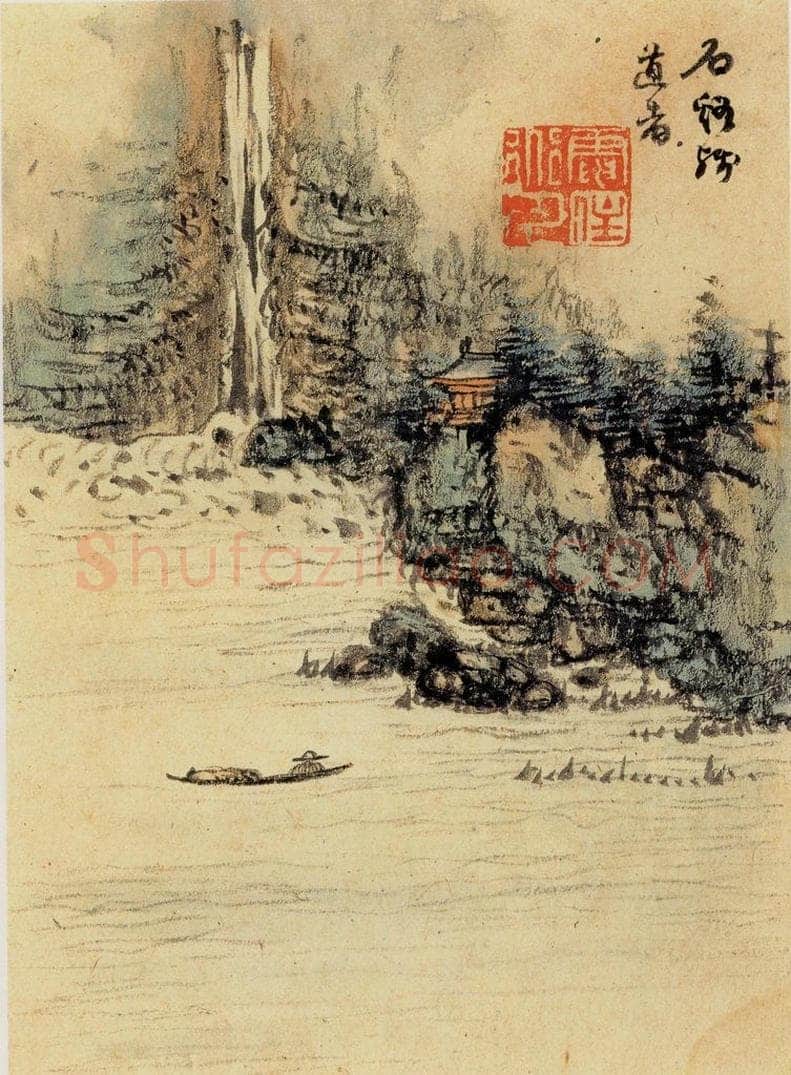 清 髠残 《山水册》 书画作品