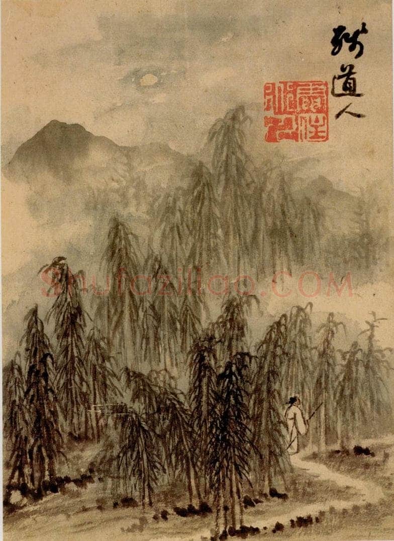清 髠残 《山水册》 书画作品