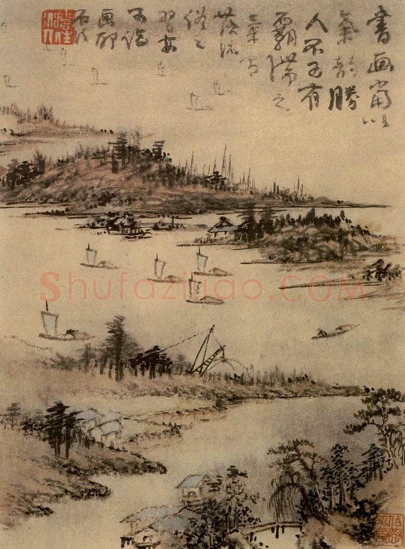 清 髠残 《山水册》 书画作品