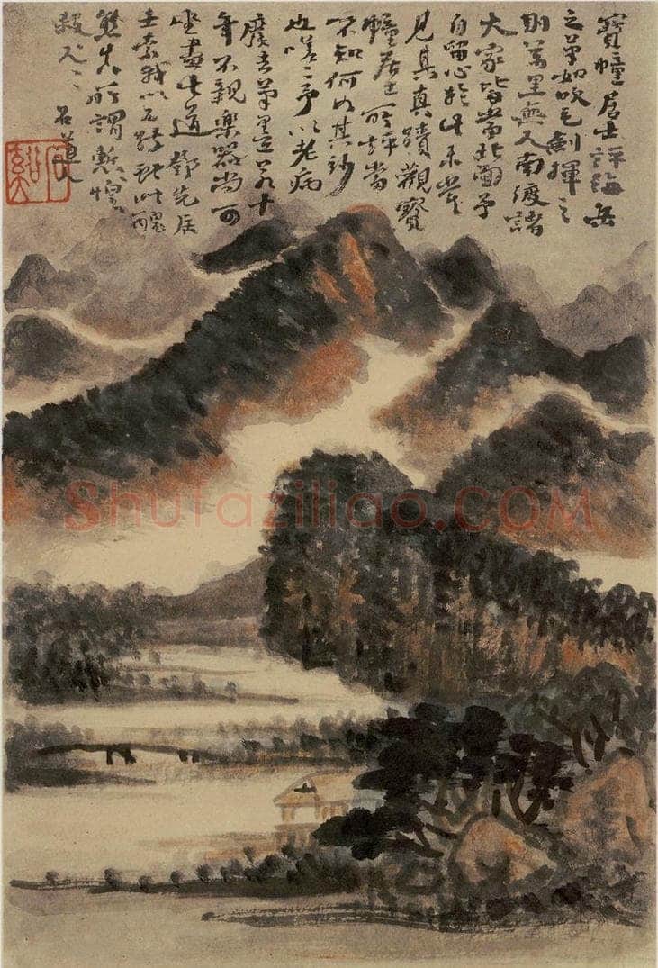 清 髠残 《山水册》 书画作品