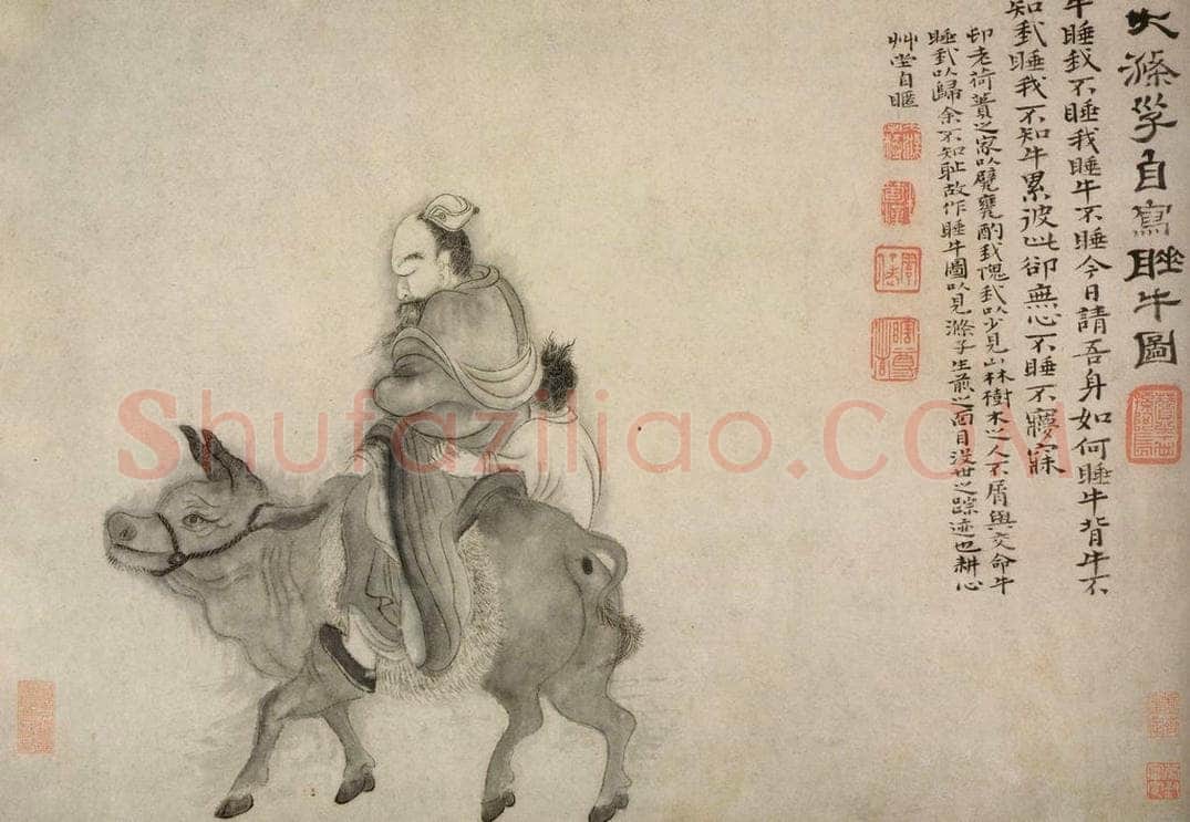 清 石涛 《睡牛图卷》 书画作品