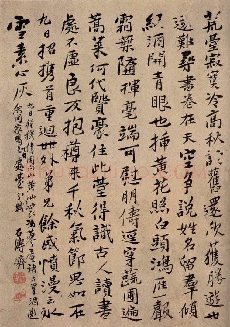 清 石涛 《书画册》 书画作品