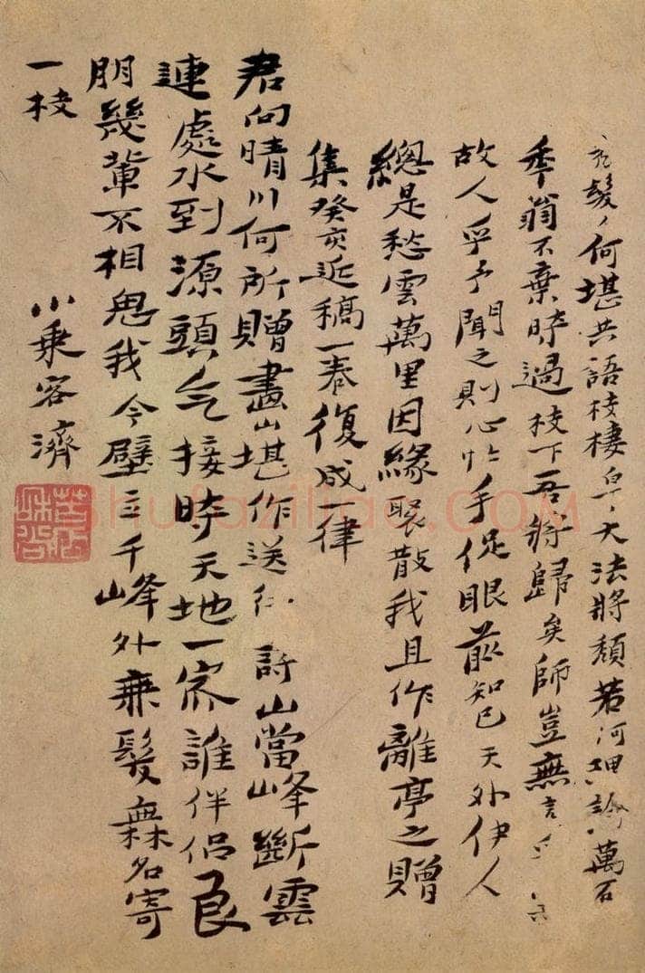 清 石涛 《书画册》 书画作品