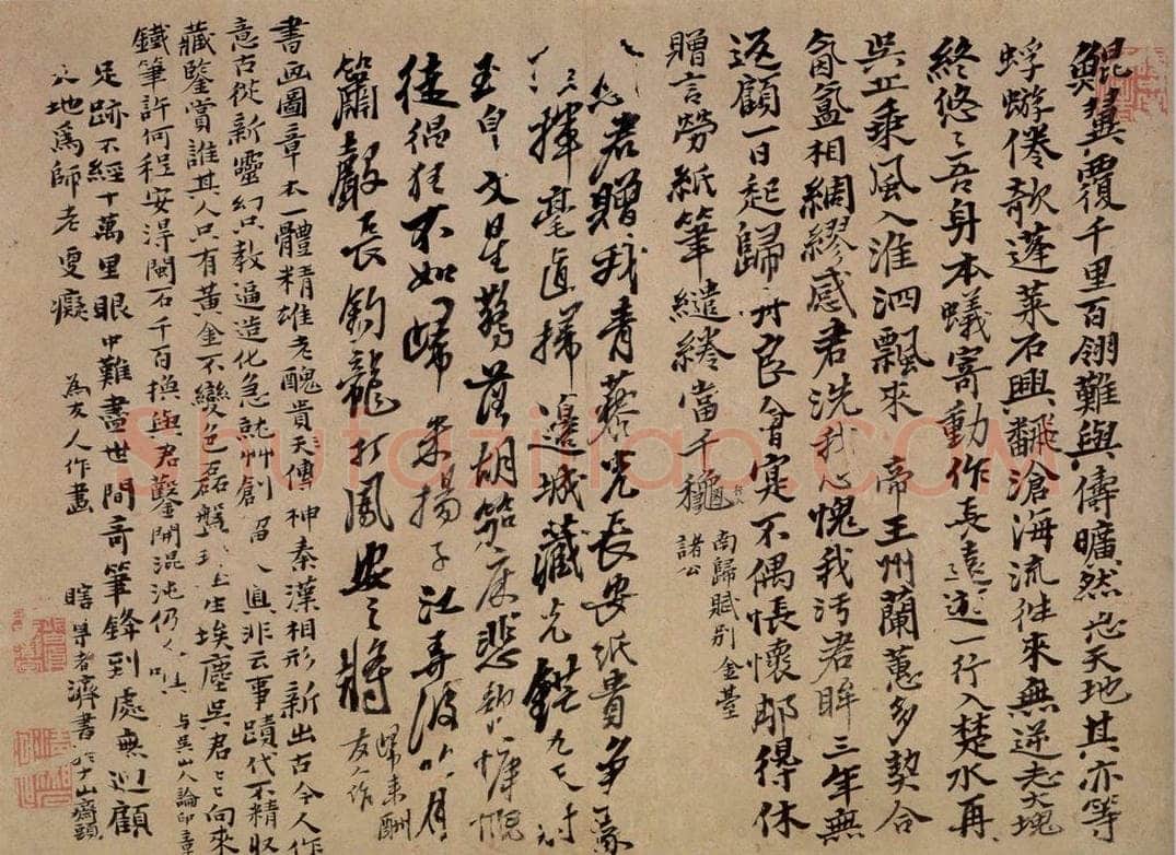 清 石涛 《书画册》 书画作品